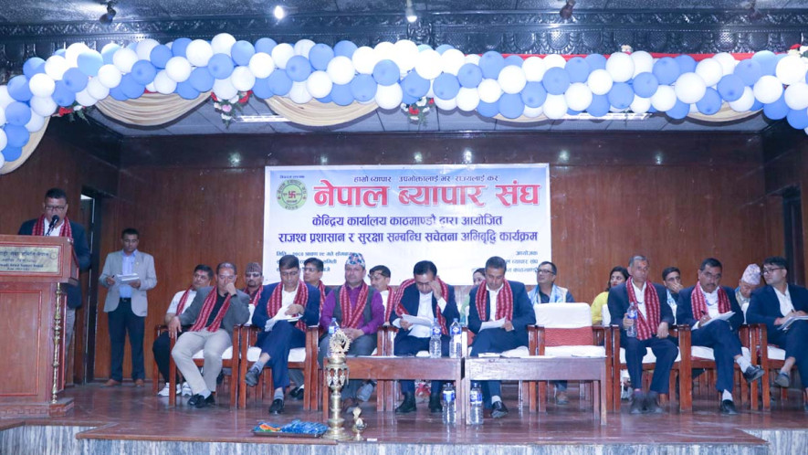 नेपाल व्यापार संघले काठमाडौँले सम्पन्न गर्याे ‘राजश्व प्रशासन र सुरक्षा’ सम्बन्धि सचेतना कार्यक्रम